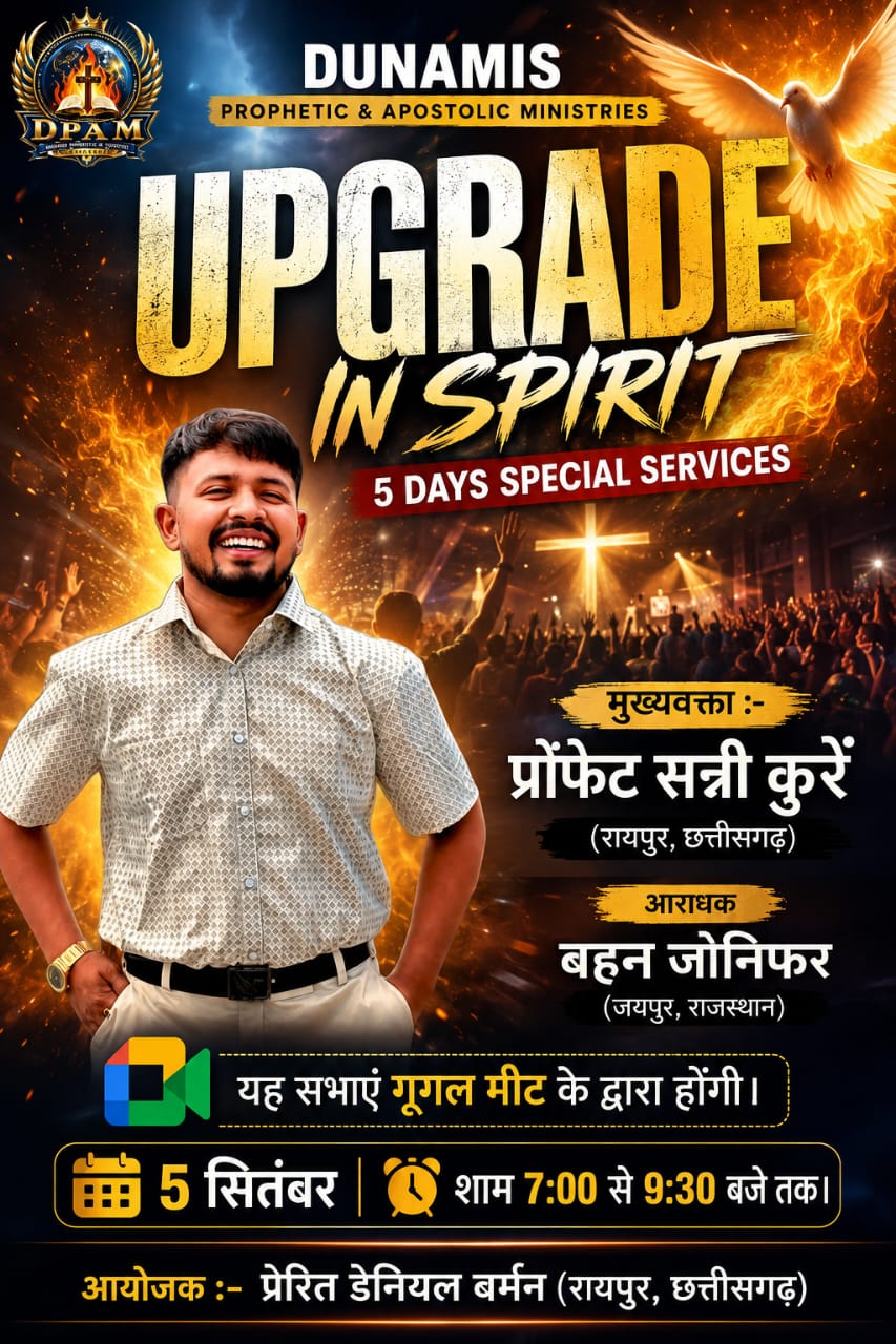 Upgrade in Spirit Day 4 flyer